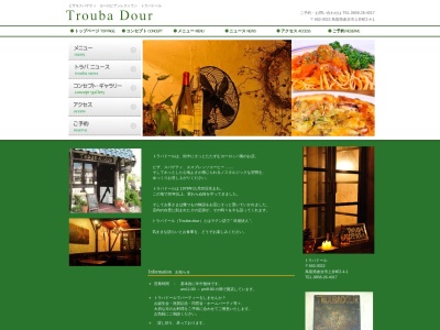 トラバドール(日本、〒682-0022鳥取県倉吉市上井町2丁目4−1)