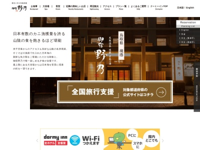 港町食堂 海つばき(日本、〒684-0004鳥取県境港市大正町216)