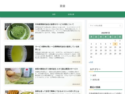 お食事処日本海(日本、〒684-0053鳥取県境港市小篠津町257−2)