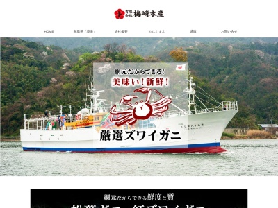 かにじまん|海鮮料理(日本、〒684-0025鳥取県境港市本町33)