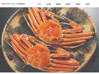 炉端かば 米子空港ターミナル店(日本、〒684-0055鳥取県境港市佐斐神町1634)