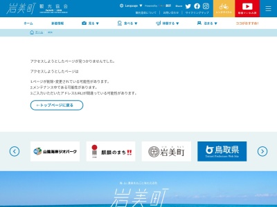 福一(日本、〒681-0003鳥取県岩美郡岩美町浦富656−3)