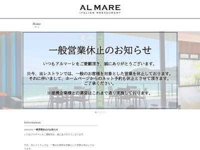 AL MARE(アル マーレ)(日本、〒681-0011鳥取県岩美郡岩美町陸上34)