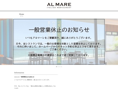 ランキング第2位はクチコミ数「225件」、評価「3.99」で「AL MARE(アル マーレ)」