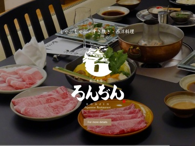 松江本店ろんぢん│松江城となりの洋食レストラン│ランチもおすすめ(日本、〒690-0887 島根県松江市殿町267)