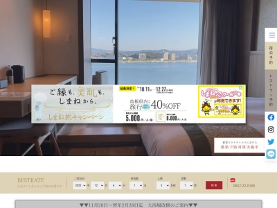 レストラン カメーリア(日本、島根県松江市千鳥町30ホテル一畑1F)