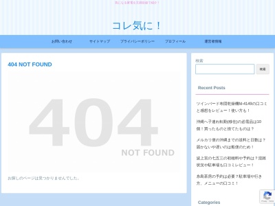 レストランカフェ ラウ(日本、〒690-0122 島根県松江市西浜佐陀町330−1)