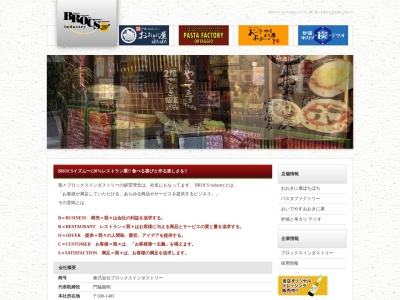 おいでやすおおきに屋(島根県松江市末次本町13)