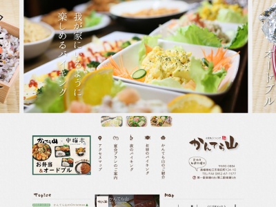 かんてら山(日本、〒690-0884島根県松江市南田町１２４−１０)