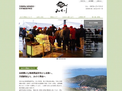 寿司処みのり(日本、〒698-0024島根県益田市駅前町１１−７)