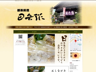 田吾作(日本、〒698-0034島根県益田市赤城町10−3)