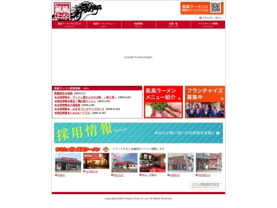 風風ラーメン大田店(日本、〒6940052島根県大田市久手町刺鹿３１５−１)