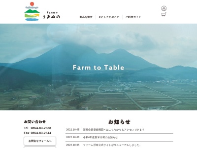 そば処 はないかだ(日本、島根県大田市三瓶町多根１１２１−８三瓶自然館内)