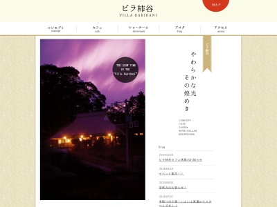 ビラ柿谷(日本、〒692-0045島根県安来市柿谷町471−1)