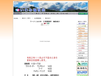 森のレストラン(日本、〒695-0011島根県江津市江津町1110−20)