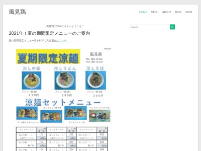 風見鶏｜焼肉｜レストラン｜鹿足郡(日本、〒699-5522島根県鹿足郡吉賀町七日市４９０−１)