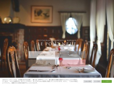 Restaurant LE PONT NEUF レストラン ポン・ヌフ(日本、〒701-0111岡山県倉敷市上東516−7)