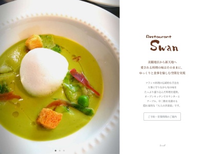 レストラン&喫茶 N’s食彩 Swan(日本、岡山県倉敷市中央1丁目10−13)