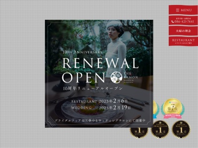 The 華紋(日本、〒710-0054岡山県倉敷市本町8−33)