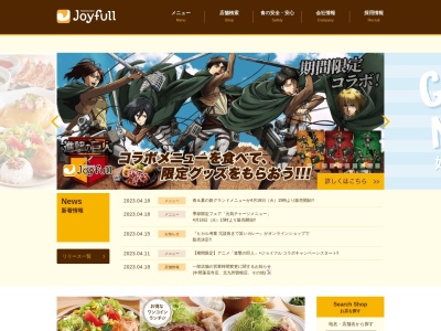 ジョイフル 津山中央店(日本、〒708-0004岡山県津山市山北470−7)