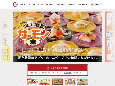 スシロー 津山店(日本、〒708-0006岡山県津山市小田中1335−3)