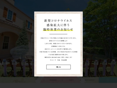 モンレーヴ(日本、〒708-0806岡山県津山市大田493−21)
