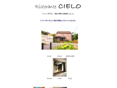 Cielo(日本、〒708-1124岡山県津山市高野山西2230−3)
