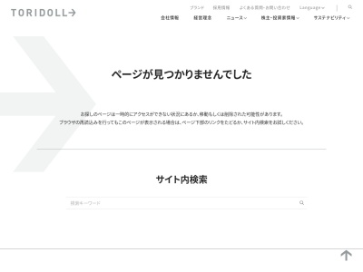 丸亀製麺 玉野店のクチコミ・評判とホームページ