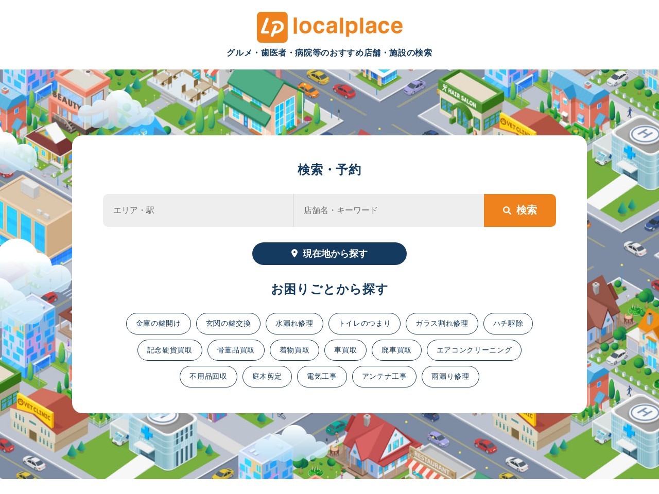 幸寿司(日本、〒706-0131 岡山県玉野市東紅陽台1丁目19−15)