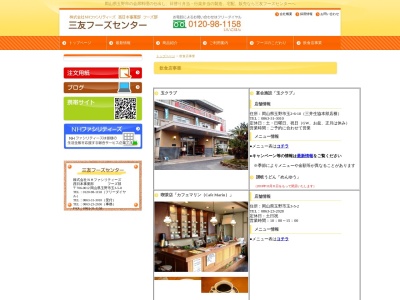 瀬戸大橋カントリークラブレストラン(日本、〒706-0153 岡山県玉野市滝1640−1)