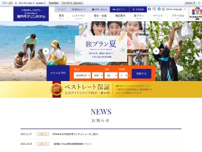 サンセット(日本、〒706-0028 岡山県玉野市渋川2丁目12−1 瀬戸内マリンホテル)