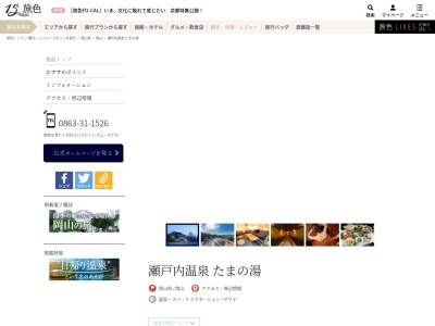 海廊│宇野港すぐそばの和食店│瀬戸内温泉たまの湯(日本、〒706-0002岡山県玉野市築港築港1丁目1−11)