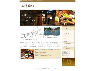 お多津(日本、〒714-0088岡山県笠岡市中央町20−4)