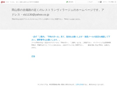 ヴィラージュ(日本、〒719-1161岡山県総社市宿1643−5)