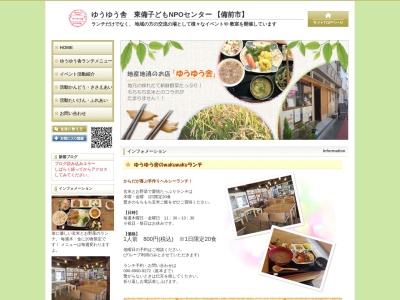 ゆうゆう舎(日本、岡山県備前市西片上1276)