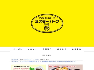 ミスター・バーク 備前店(日本、〒705-0001岡山県備前市伊部1849−3)
