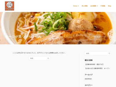 根本商店(日本、〒709-0812岡山県赤磐市沼田１２６１−１)