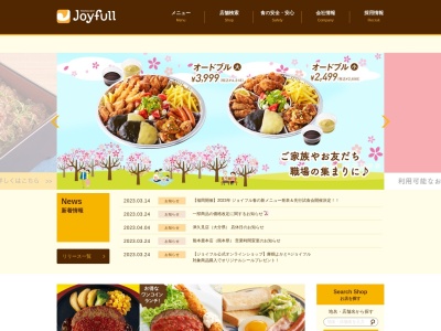 ジョイフル 真庭落合店(日本、〒719-3115岡山県真庭市中393−1)