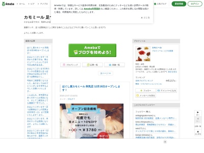 カモミール(日本、〒709-0421岡山県和気郡和気町日室１７１−１)