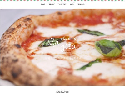 PIZZERIA La gita（ラジータ）(日本、〒708-1323岡山県勝田郡奈義町豊沢４３８−１)