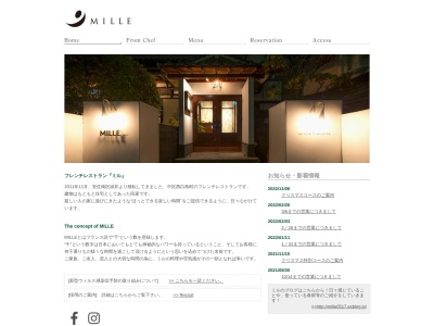 ミル(mille)(日本、〒730-0005広島県広島市中区西白島町12−16)
