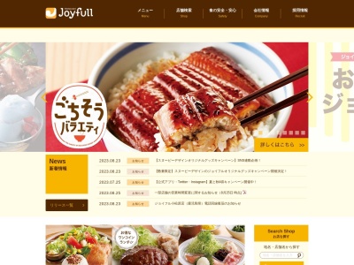 ジョイフル 可部店(日本、〒731-0231広島県広島市安佐北区亀山3丁目1−61)