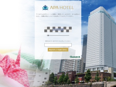 ラ・ベランダ(日本、〒732-0828広島県広島市南区京橋町２−２６アパホテル〈広島駅前大橋〉)
