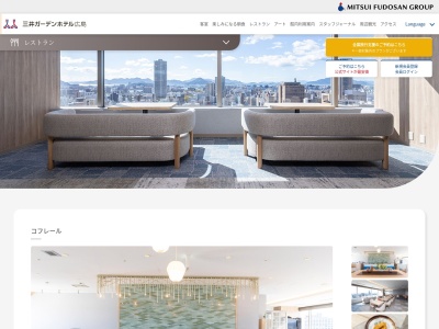 八雲 三井ガーデンホテル広島店(日本、〒730-0037広島県広島市中区中町9−12)