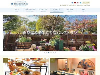 カフェ＆レストラン リバーズガーデン(日本、〒730-8787広島県広島市中区加古町３−３)