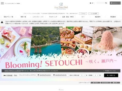 ポルト ブッフェレストラン(日本、〒734-0012広島県広島市南区元宇品町23−1グランドプリンスホテル広島)