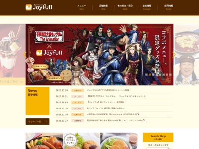 ジョイフル 広店(日本、〒737-0112 広島県呉市広古新開7丁目34−8)