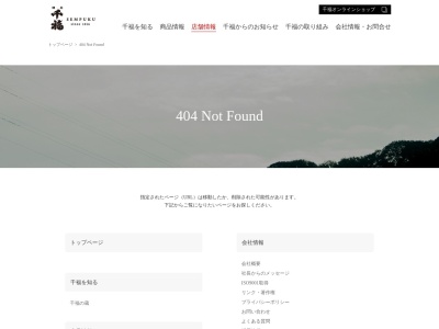 わだち(日本、〒737-0911広島県呉市焼山北1−7−12)