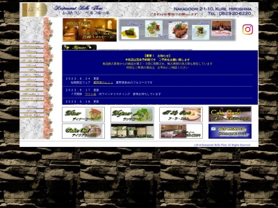 ベルフルール(日本、〒737-0046広島県呉市中通2丁目1−10ビルB1F)