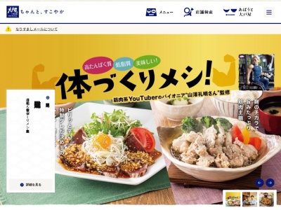 大戸屋ごはん処 ゆめタウン呉店(日本、〒737-0029 広島県呉市宝町5−10)